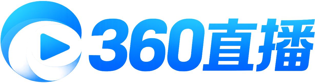 360直播